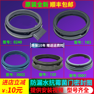 小鸭圣吉奥滚筒洗衣机门封密封圈