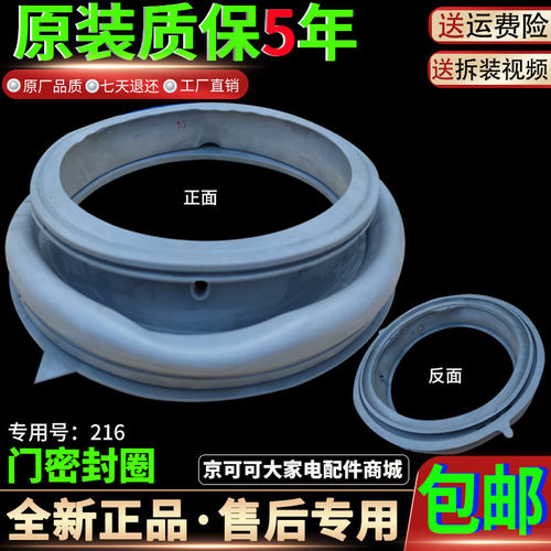 小天鹅滚筒洗衣机TG100VT616WIADY/Q366WMUDY门封密封圈胶垫皮圈
