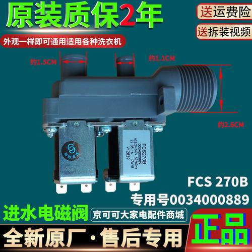 海尔洗衣机XQS60-Z1226A-BZ128-ZY1128-Z1216S进水电磁阀开关配件