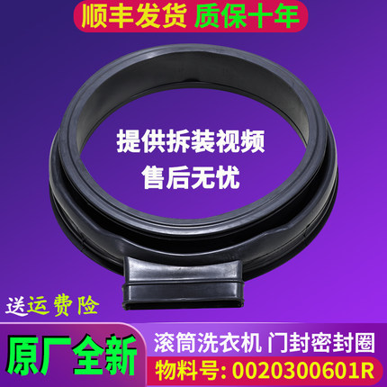 海尔滚筒洗衣机门封XQG100-HBX14636胶圈XQG100-HB816G密封圈皮圈