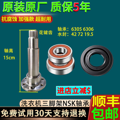 松下洗衣机XQG72-VD72ZS VD72GS VD72ZN三脚架VD72XS法兰轴承配件