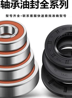 适用于荣事达滚筒洗衣机XQG80-WM12UH1W水封密封圈油封三脚架轴承