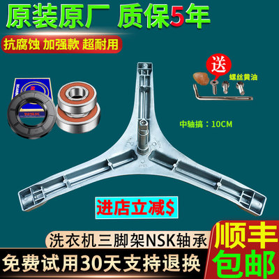 适用创维滚筒洗衣机F6018UU XQG60-18A三脚架角架轴承水油封配件