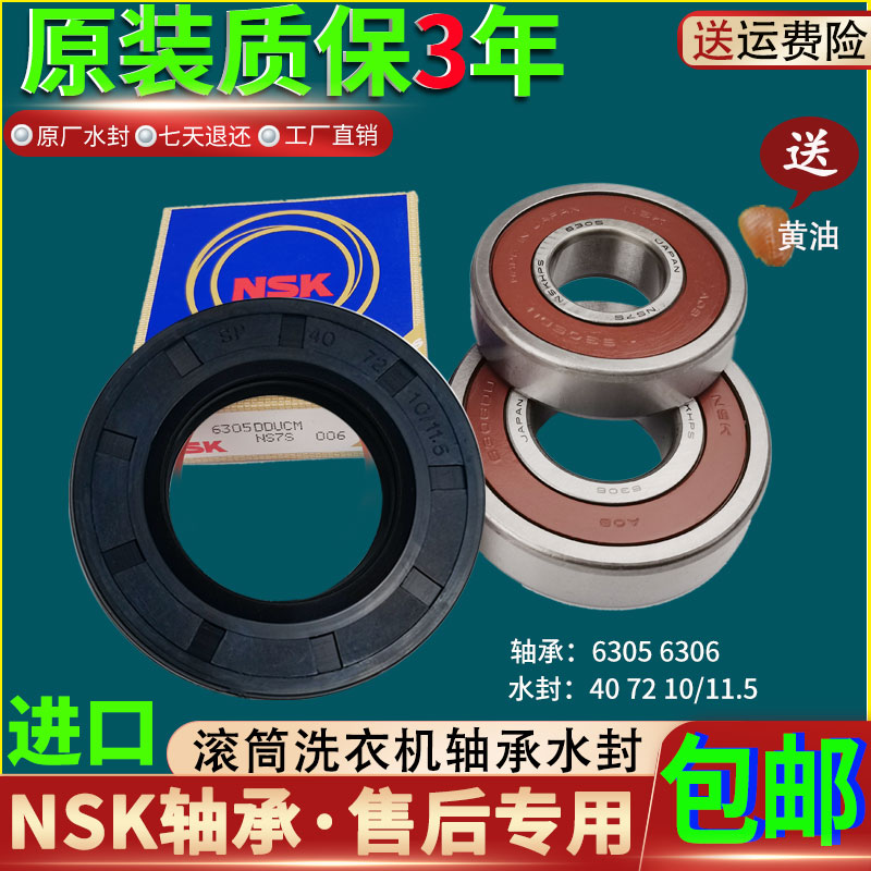 海尔滚筒洗衣机配件XQG70-BX12288Z-1000-B10866三脚架角支架轴承