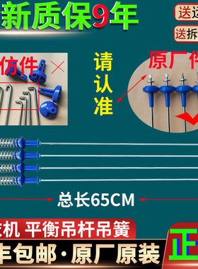 TBM100Q8088WDCLY小天鹅洗衣机TBM100P8188UDCLT平衡吊杆原装配件