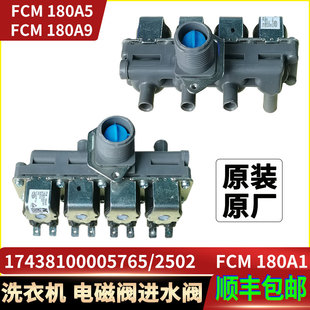 适用美的小天鹅TG100-1436MUADT滚筒洗衣机电磁阀进水阀原装配件