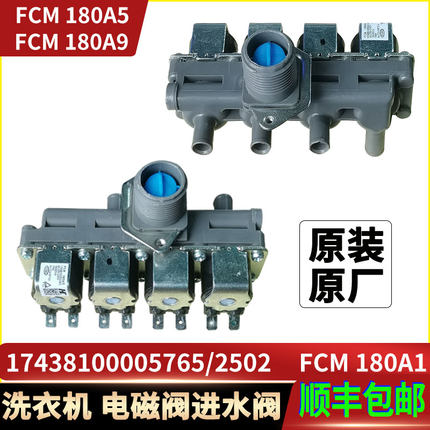 适用美的小天鹅TG100-1436MUADT滚筒洗衣机电磁阀进水阀原装配件