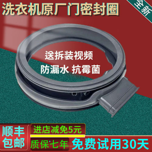 XHQG100MJ202/W适用小米米家滚筒洗衣机XHQG120MJ202门密封圈胶圈