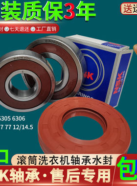 松下滚筒洗衣机XQG100-EG12N/EG12T/EG125/EG130轴承水封原装配件