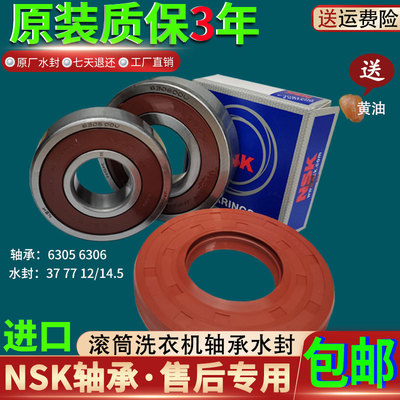 松下滚筒洗衣机XQG100-EG12N/EG12T/EG125/EG130轴承水封原装配件