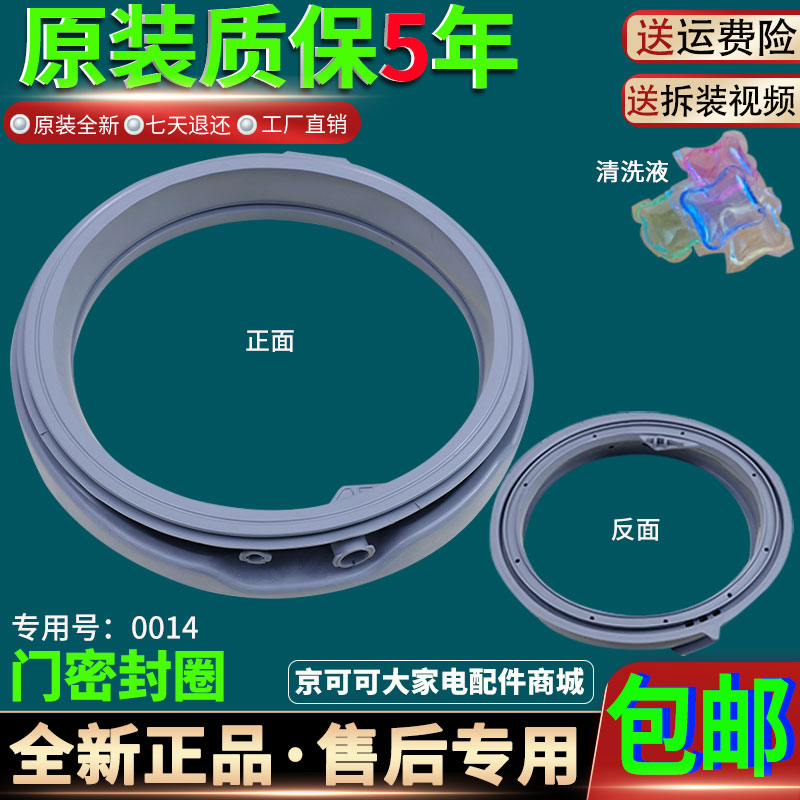 三洋滚筒洗衣机DG-F100566BX/BAC/BAHC/BCI/BIP门封密封圈皮胶垫