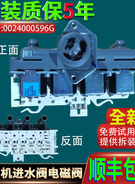 海尔XQG100-HBD14326L-HBD14396LU1 FPM180A滚筒洗衣机电磁进水阀