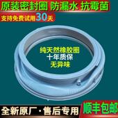 B1401Ad1门封密封圈胶垫 B1401Ab1 格力滚筒洗衣机XQG80 B1401Ac1