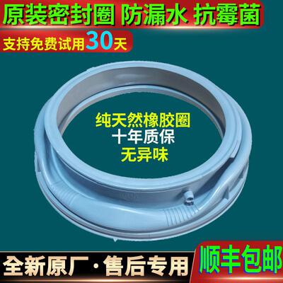 格力滚筒洗衣机XQG80-B1401Ac1-B1401Ab1-B1401Ad1门封密封圈胶垫