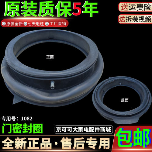 小天鹅滚筒洗衣机TG80VT712DG5/80WDG-1416WMIDG密封圈门封皮胶垫