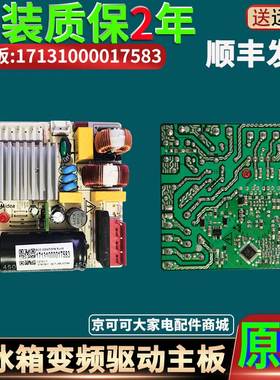 17131000017583美的冰箱BCD-328WFGPM DZ75V1F压缩机变频驱动主板