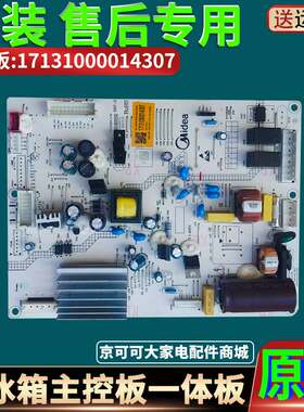 17131000014307美的冰箱BCD--446/465WTPZM(E)电源板电脑板主控板