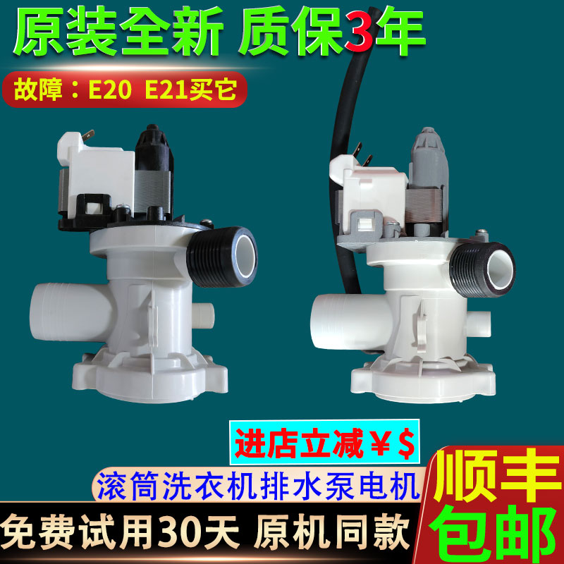 小天鹅滚筒洗衣机TD80-1411DG-1416MPDG排水泵排水阀电机原装配件