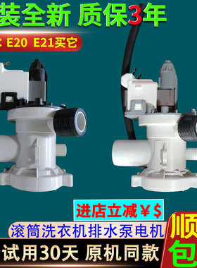 美的滚筒洗衣机MG70-N1031E/1232E(S)/VT1210E排水泵水阀电机原装