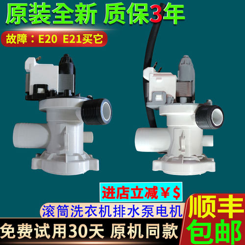 TCL滚筒洗衣机XQG100 XQG90 XQG80-P300B排水泵水封电机原装配件