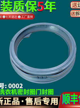 创维F901415NCi F901416NDiA F9015NC滚筒洗衣机门封密封圈胶圈垫