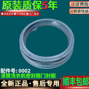 达米尼滚筒洗衣机XQG90-1407DBA(C)门封密封圈XQG80-1215D(C)配件