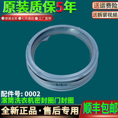 达米尼滚筒洗衣机XQG90-1407DBA(C)门封密封圈XQG80-1215D(C)配件