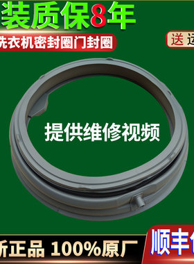 LG滚筒洗衣机WD-A12411D/T14410DM T14410DL密封圈门封FC1409S3W