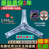 U1205YFIG三脚架三角架轴承 U1201FG 海信滚筒洗衣机XQG80 U1201