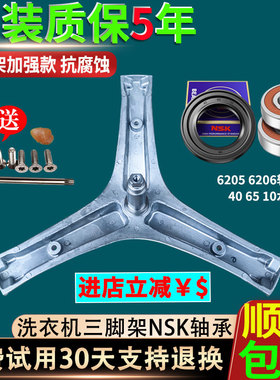 海信滚筒洗衣机XQG80-U1201-U1201FG -U1205YFIG三脚架三角架轴承