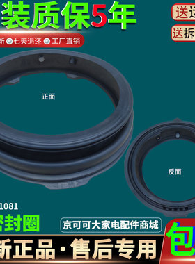 小天鹅洗衣机TG90/TG80-1411DG/TG90-14612DG门封密封圈皮胶窗垫