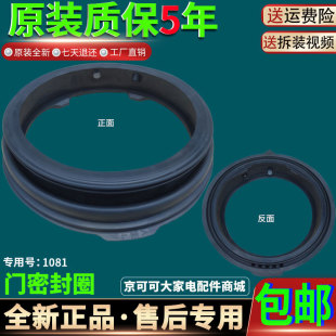 TG90 1411DG 14612DG门封密封圈皮胶窗垫 TG80 小天鹅洗衣机TG90