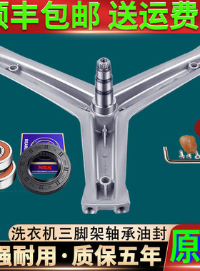 海尔滚筒洗衣机XQG65-BDX1226 BX1219 N三脚架轴承原装G70728B12G