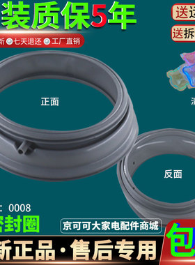 WF912320BSOS三洋滚筒洗衣机WF710320BS5S门封圈密封圈橡胶垫皮圈