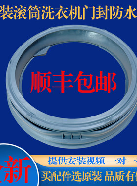 F1046LD适用创维滚筒洗衣机F1046RD/F1061RD门封密封圈橡胶皮圈垫