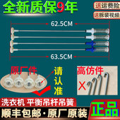 小天鹅洗衣机TB90Q808WCLT TB90Q818Y B1BV90IG平衡杆减震器吊杆