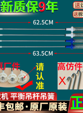 美的全自动洗衣机吊杆VDL1B90J MB100T1WADS避震杆挂簧平衡杆配件