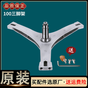 适用小天鹅滚筒洗衣机TG120-1211DG三脚架支架三角架轴承水封油封