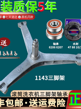 美的滚筒洗衣机MD100VT13DS5三脚架三角支架轴承水封油封配件原装