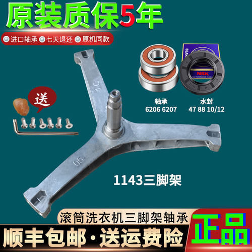 美的滚筒洗衣机MD100VT13DS5三脚架三角支架轴承水封油封配件原装