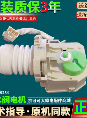 G70628KX10S海尔洗衣机G70758BX12S G70728BX12G排水阀泵电机原装