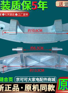 适用惠而浦滚筒洗衣机WF810326BS0S/WF810626BICS0S门铰链合页架