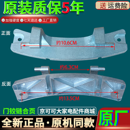 DG-F80322BIG三洋滚筒洗衣机XQG75-F9928W门铰链门合页门开关配件