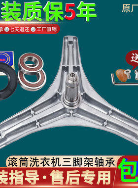 小天鹅洗衣机配件TG90-1411DXS-1410WDXS-1411LPDS三脚架轴承水封