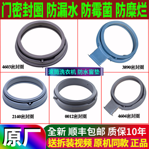 海尔滚筒洗衣机密封圈门封圈皮垫圈橡胶圈垫观察窗垫原装配件大全