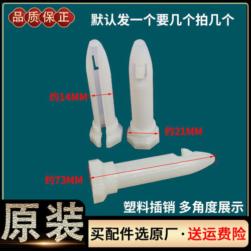 适用LG三洋西门子美的小天鹅滚筒洗衣机减震避震器塑料插销卡子套
