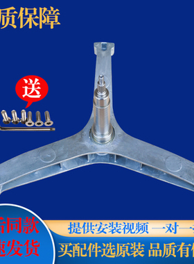 美的洗衣机MD100-1403DY-1463WIDY-1455WDY三脚架角架轴承油水封