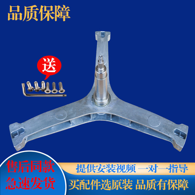 美的洗衣机MD100-1403DY-1463WIDY-1455WDY三脚架角架轴承油水封