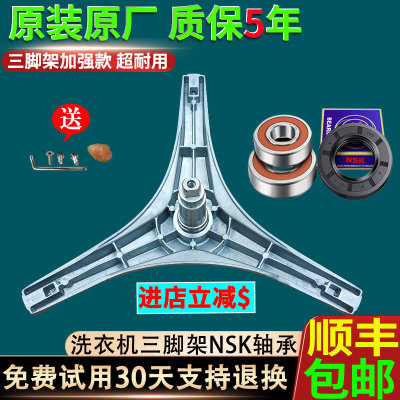 松下滚筒洗衣机XQG80-J8021 XQG80-J8022三脚架角架轴承水封配件