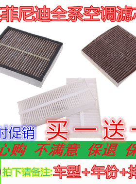 适配英菲尼迪Q50L/EX35/QX30/60/ESQ/M25/Q70/QX50空调滤芯过滤格